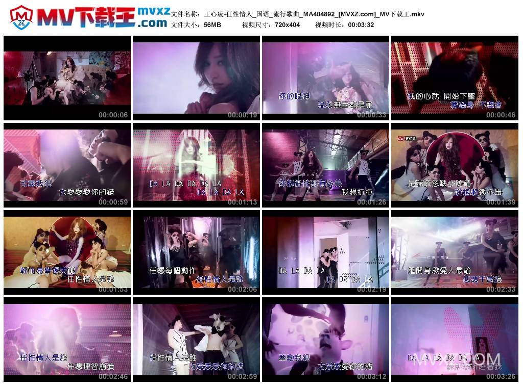 王心凌-任性情人_国语_流行歌曲_MA404892